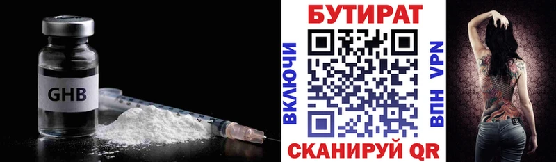 Бутират бутик  купить наркотик  Николаевск 