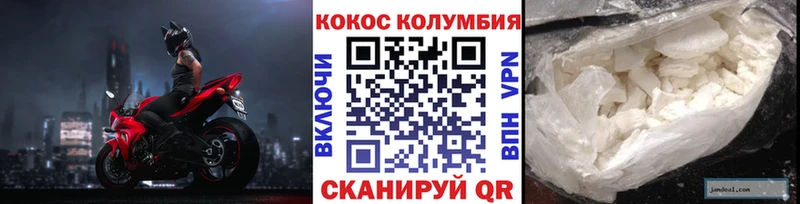 где продают наркотики  Николаевск  Cocaine VHQ 