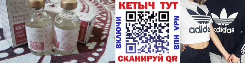 КЕТАМИН ketamine  Николаевск 