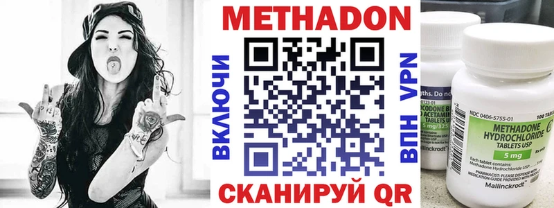 мега ссылка  закладка  Николаевск  МЕТАДОН белоснежный 