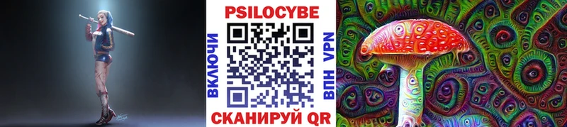 Псилоцибиновые грибы ЛСД Николаевск